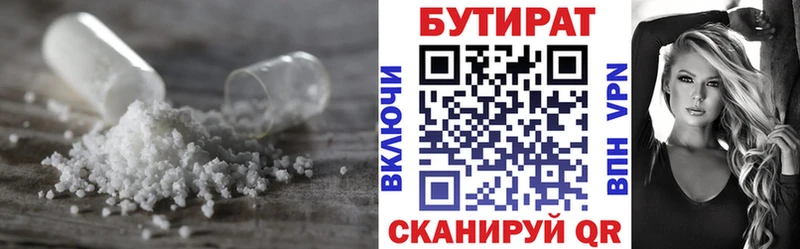 darknet телеграм  кракен зеркало  БУТИРАТ 99%  Бологое  где найти наркотики 