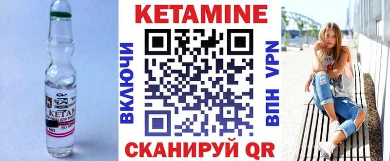 Кетамин VHQ  Бологое 