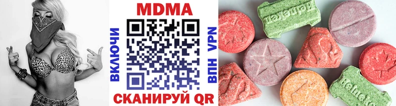 ОМГ ОМГ ссылка  Бологое  MDMA молли 