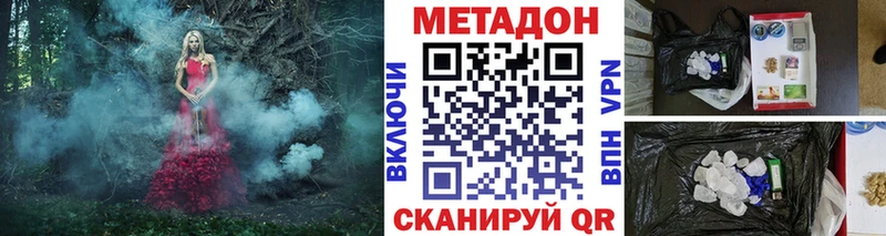 Метадон белоснежный  Бологое 