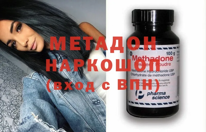 Метадон methadone  MEGA ссылка  Бологое 