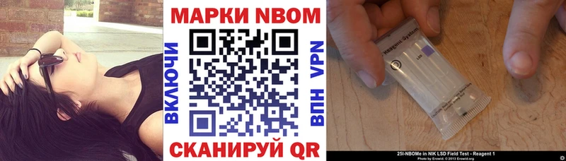 Марки N-bome 1,5мг  закладки  мега рабочий сайт  Бологое 